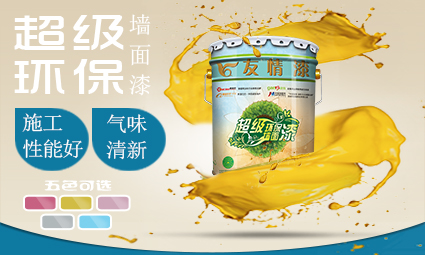 環(huán)保乳膠漆的主要施工工藝及注意事項