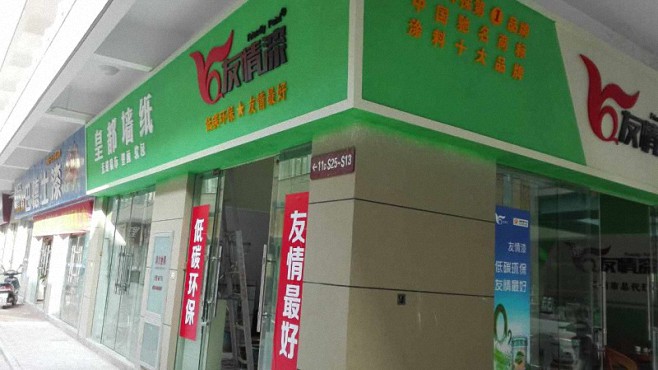 城鎮化進程啟動，油漆代理商機無限