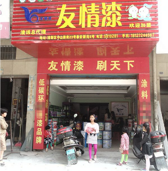 清遠油漆代理,清遠涂料代理 清遠油漆代理,清遠涂料代理