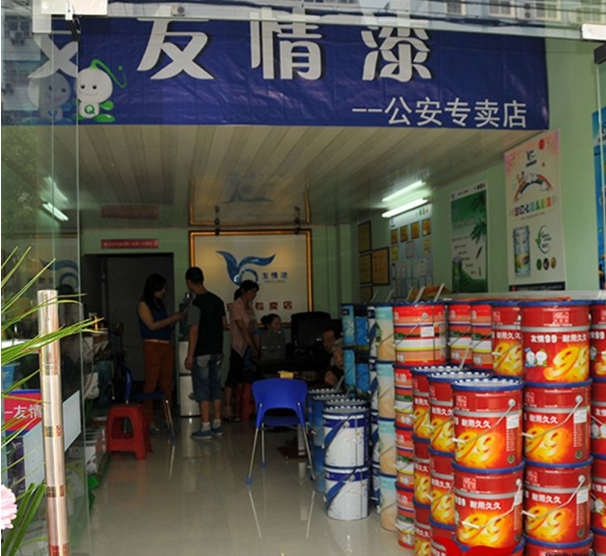 公安油漆代理，公安涂料代理