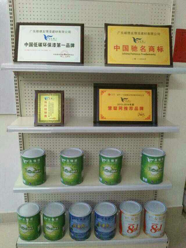 友情漆陽江店 友情漆陽江店