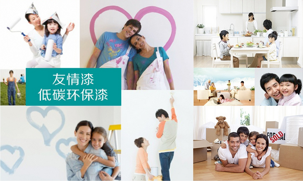 環保實惠，乳膠漆更好