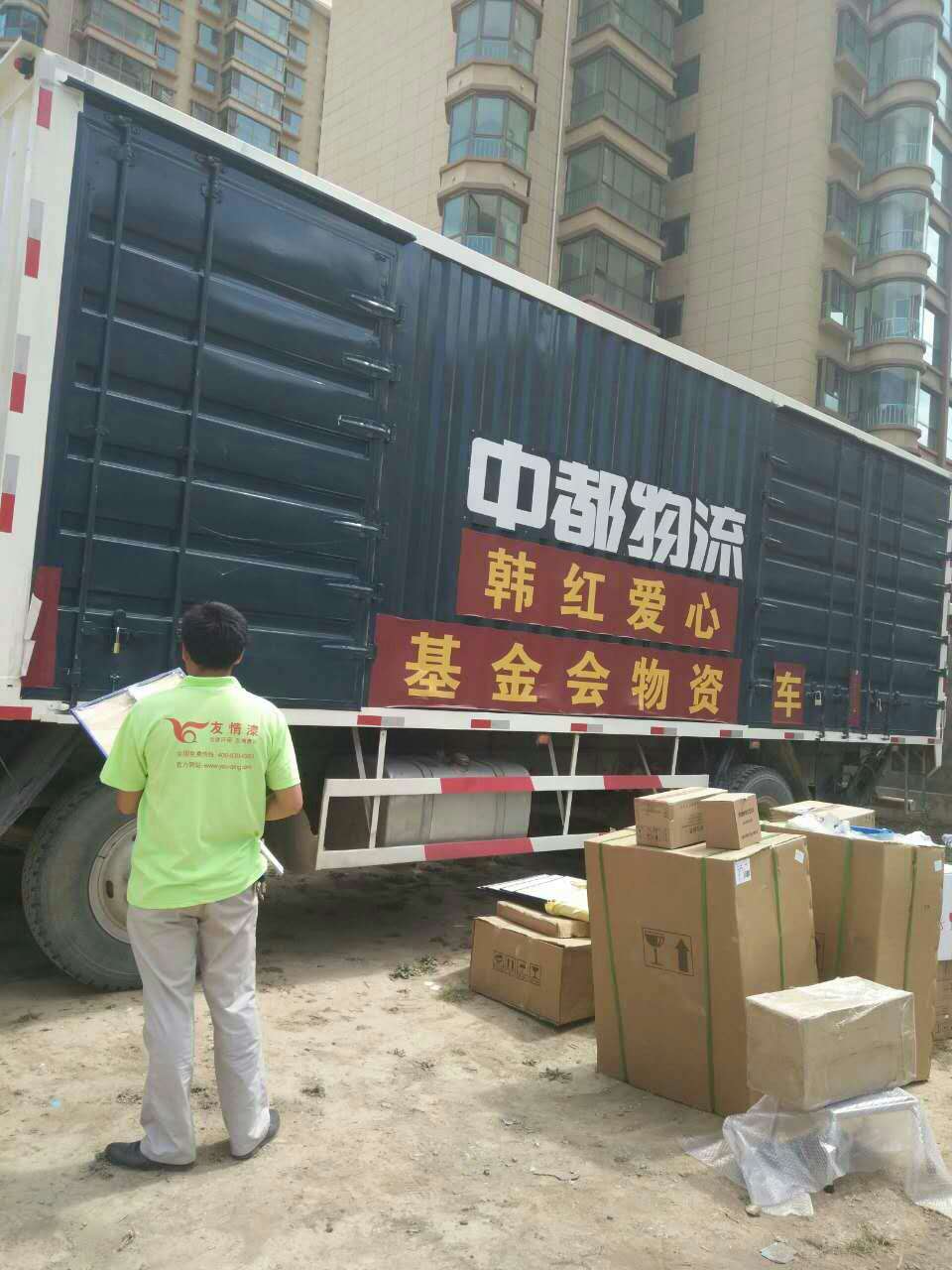 愛心活動(dòng),友情漆獻(xiàn)真情 愛心活動(dòng),友情漆獻(xiàn)真情