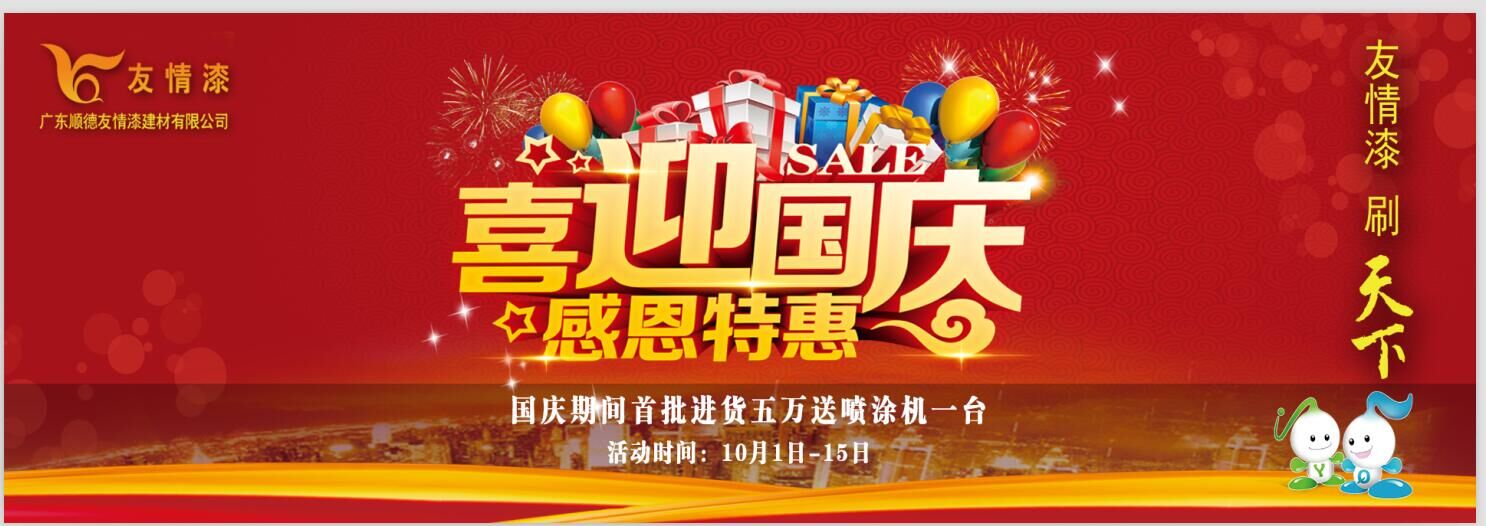 旺銷季節不忘回饋消費者 旺銷季節不忘回饋消費者