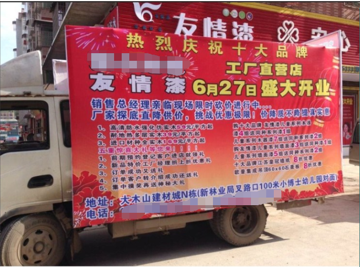 涂料加盟，當(dāng)?shù)氐男麄鞔黉N不能少