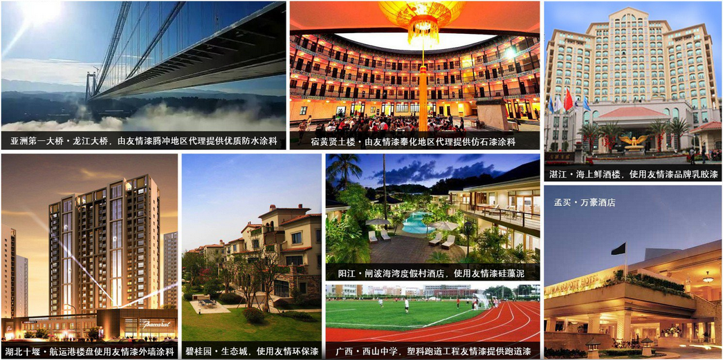 友情工程漆助你贏取工程市場！