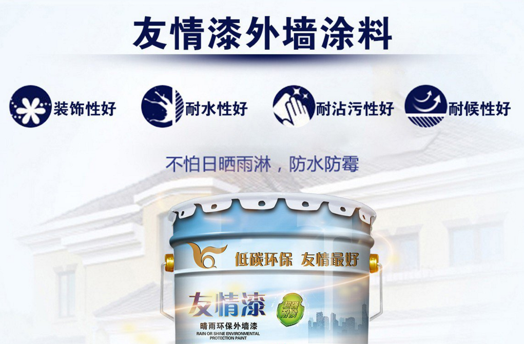 歐美國(guó)家外墻涂料占90% 歐美國(guó)家外墻涂料占90%
