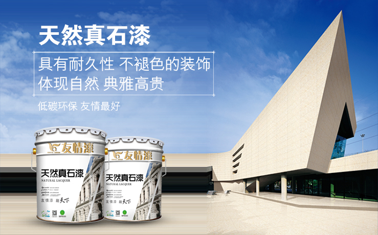 真石漆裝飾效果體現(xiàn)在3個(gè)方面 真石漆裝飾效果體現(xiàn)在3個(gè)方面