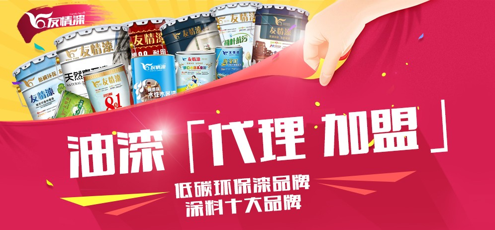 壯大油漆代理經(jīng)營(yíng)的突破口在哪里 壯大油漆代理經(jīng)營(yíng)的突破口在哪里