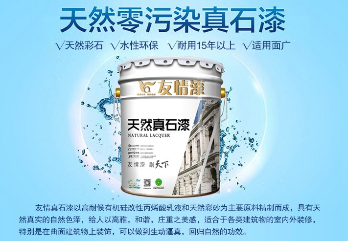 真石漆真的能防潮嗎 真石漆真的能防潮嗎