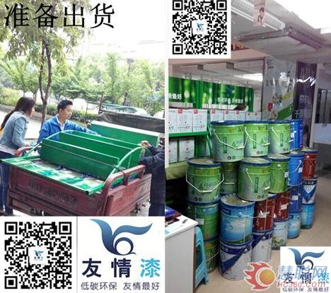 油漆品牌選友情漆 為你的夢想啟航