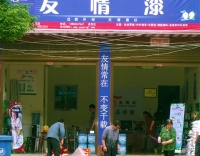 湖南攸縣友情漆 湖南攸縣友情漆