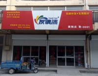 李總經理走訪山東濰坊合作伙伴