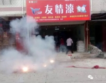 友情漆于都禾豐代理店開張營業 友情漆于都禾豐代理店開張營業