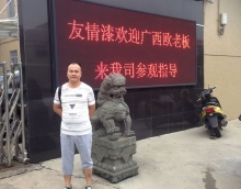 深入友情漆廠區參觀,增強油漆加盟信心 深入友情漆廠區參觀,增強油漆加盟信心