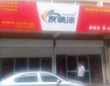 友情漆取信客戶拓寬銷路 友情漆取信客戶拓寬銷路