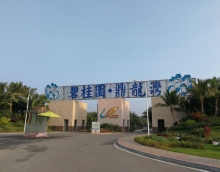 打造五星級的家 碧桂園選用友情漆 打造五星級的家 碧桂園選用友情漆