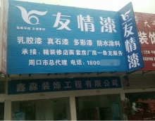 鑫淼裝飾工程從好材料著手 打造核心競爭力 鑫淼裝飾工程從好材料著手 打造核心競爭力