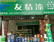 關于做大做強油漆代理店的幾個建議 關于做大做強油漆代理店的幾個建議
