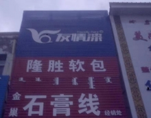 友情漆內蒙古油漆代理店,提升人氣的3大招 友情漆內蒙古油漆代理店,提升人氣的3大招