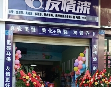友情漆贛州總代理店如何贏得客戶? 友情漆贛州總代理店如何贏得客戶?