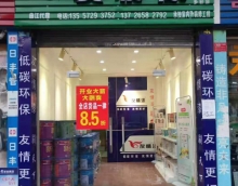 友情漆曲江油漆代理成功開店5大招 友情漆曲江油漆代理成功開店5大招