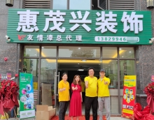 友情漆博羅代理店開張大吉 友情漆博羅代理店開張大吉
