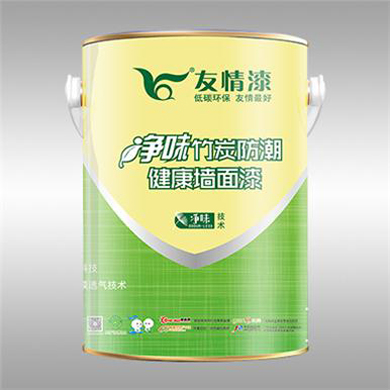 友情漆 凈味竹炭防潮乳膠漆